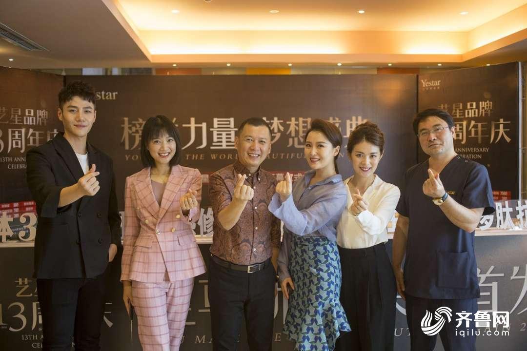 “榜樣力量·夢想盛典” 藝星品牌13周年慶開幕儀式在濟南舉行